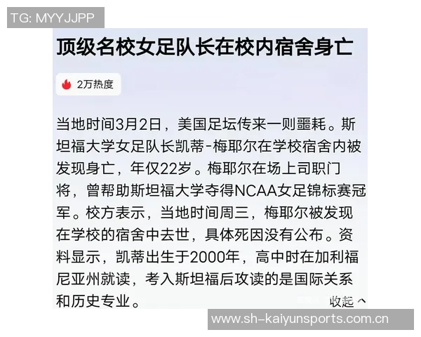 近日足球界传来噩耗哪位明星球员不幸离世引发广泛关注