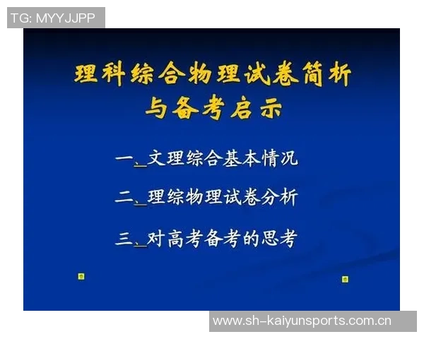 重庆羽毛球队在亚运会中的心理素质表现分析与启示 重庆羽毛球队在亚运会中的心理素质表现分析与启示